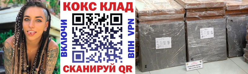 КОКАИН 99%  Купить закладки  Усть-Кут 