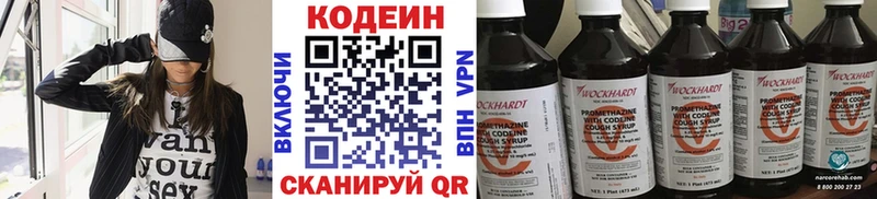 Кодеин Purple Drank  Купить где  Усть-Кут 