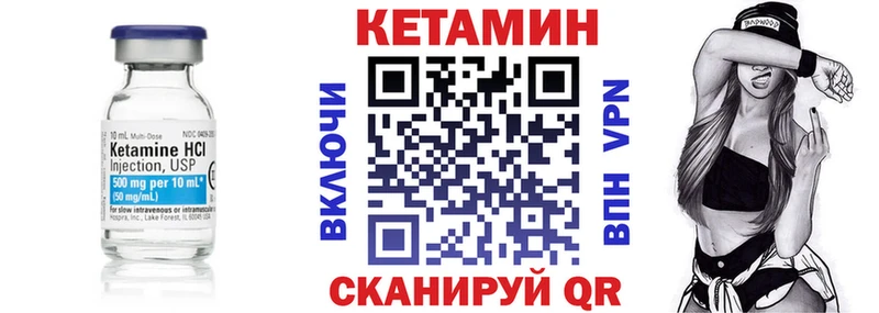 КЕТАМИН VHQ  Купить  Усть-Кут 