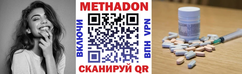 Метадон VHQ  Купить  Усть-Кут 